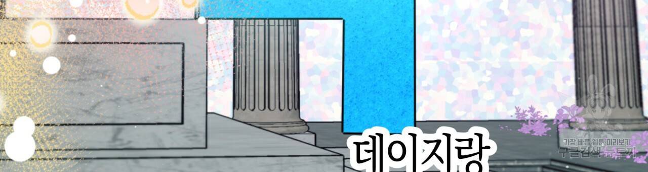 테라리움 어드벤처 17화 105