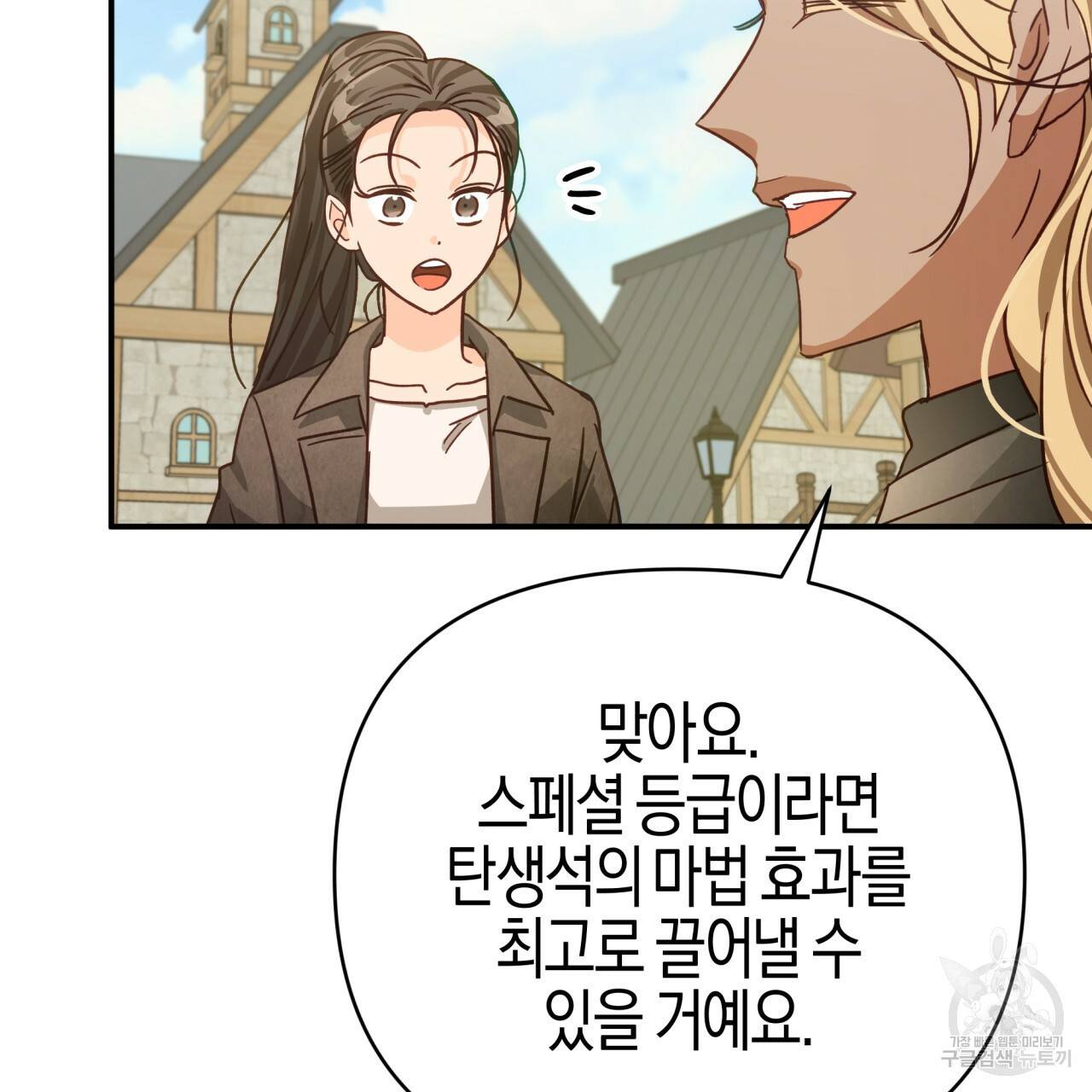테라리움 어드벤처 17화 113
