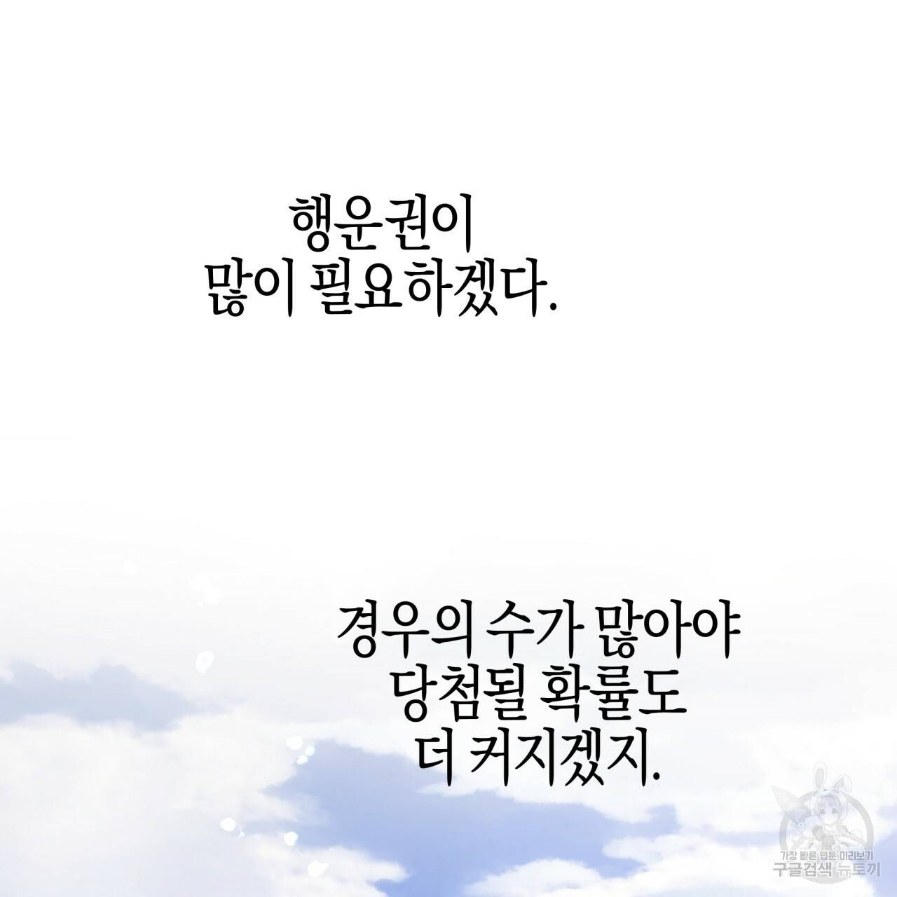 테라리움 어드벤처 17화 115