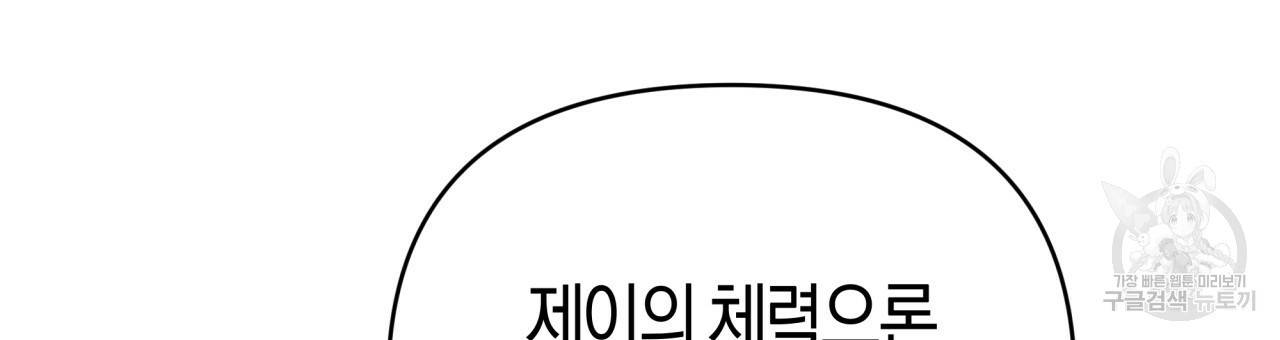 테라리움 어드벤처 17화 123