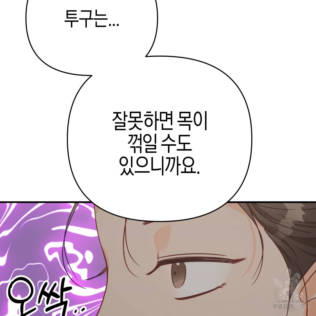 테라리움 어드벤처 17화 125