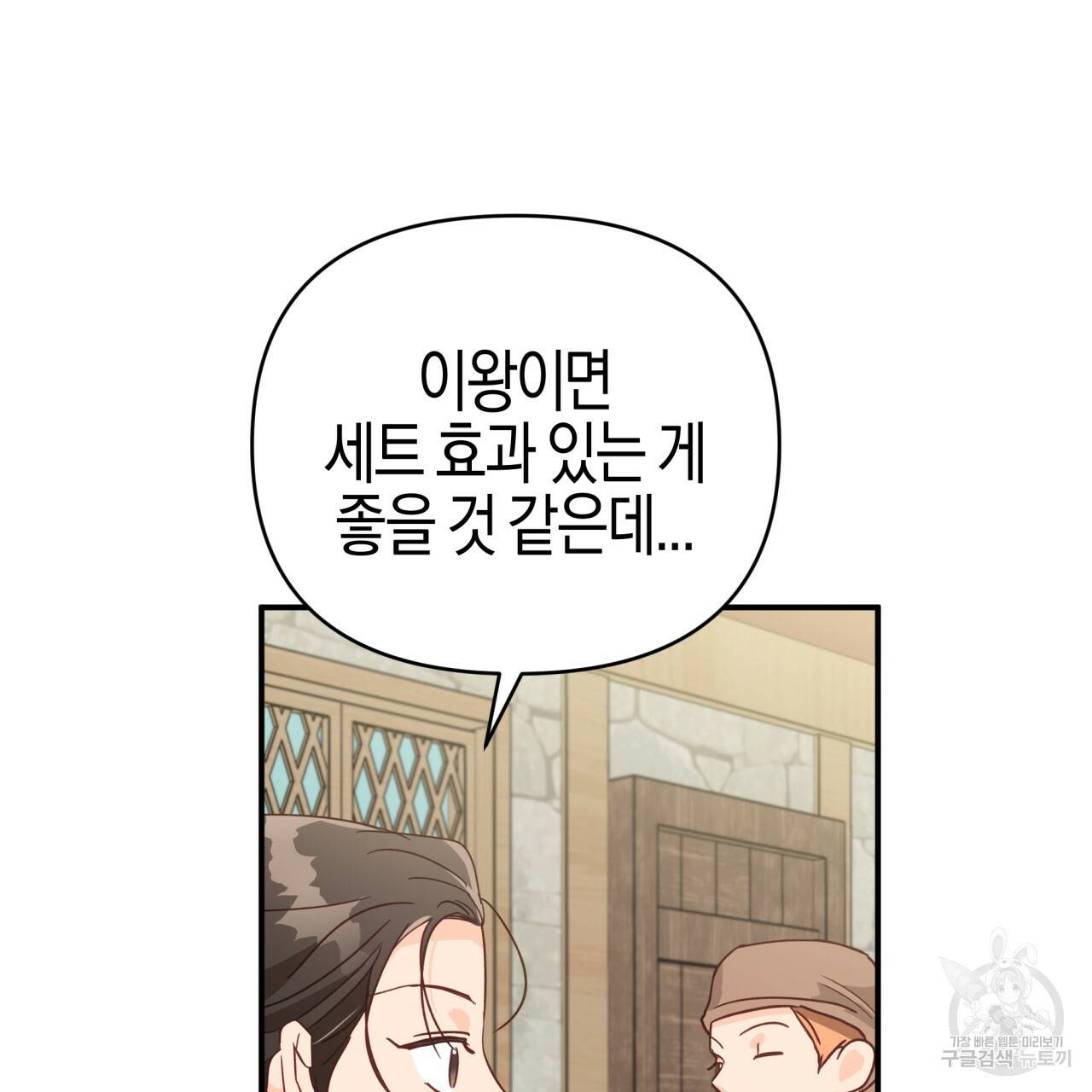 테라리움 어드벤처 17화 130