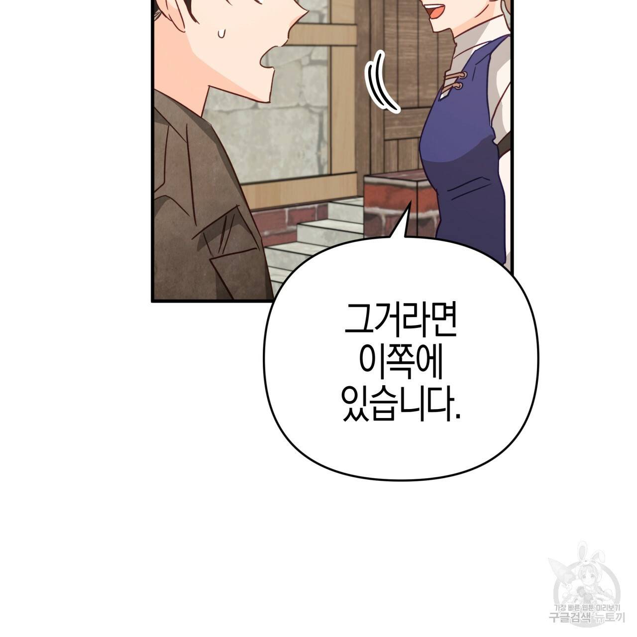 테라리움 어드벤처 17화 131