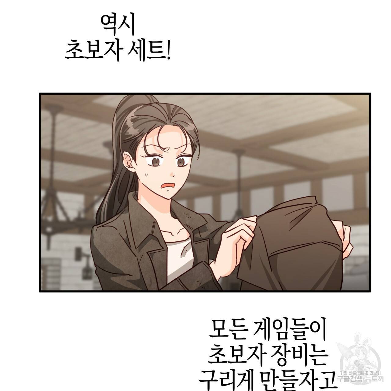 테라리움 어드벤처 17화 136