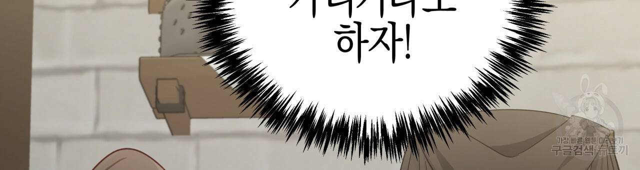 테라리움 어드벤처 17화 141