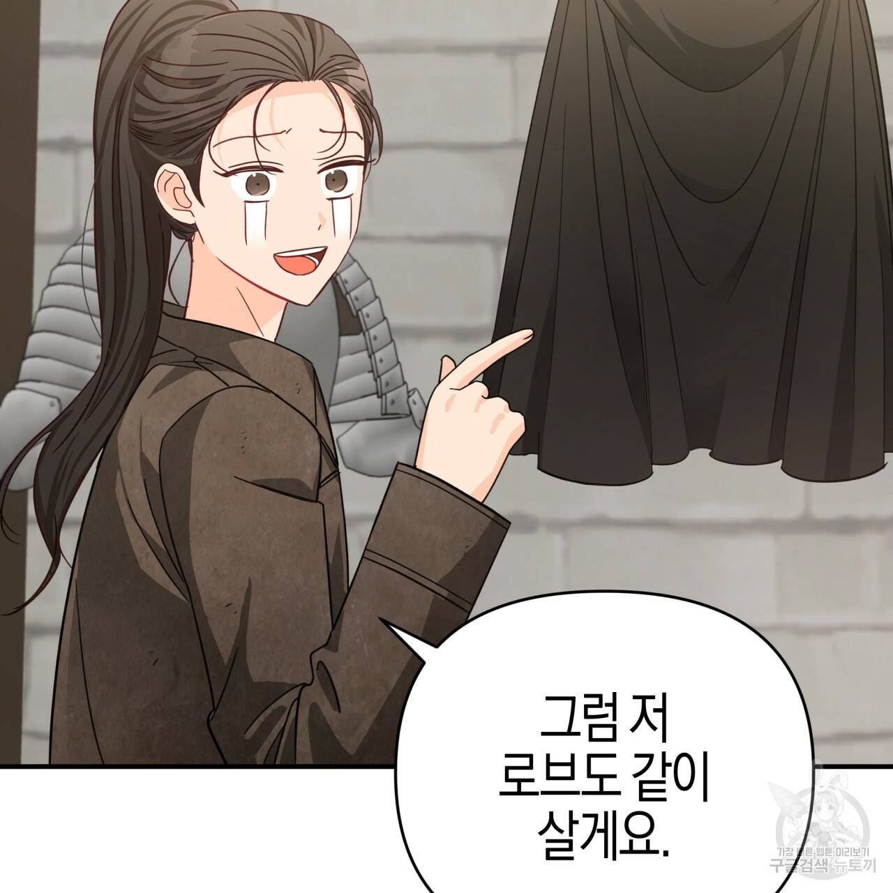 테라리움 어드벤처 17화 142
