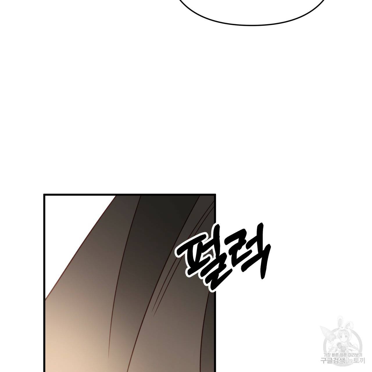 테라리움 어드벤처 17화 143
