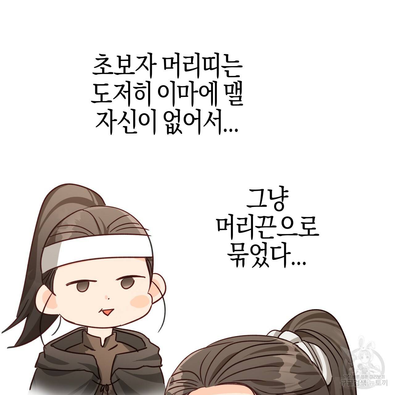 테라리움 어드벤처 17화 149