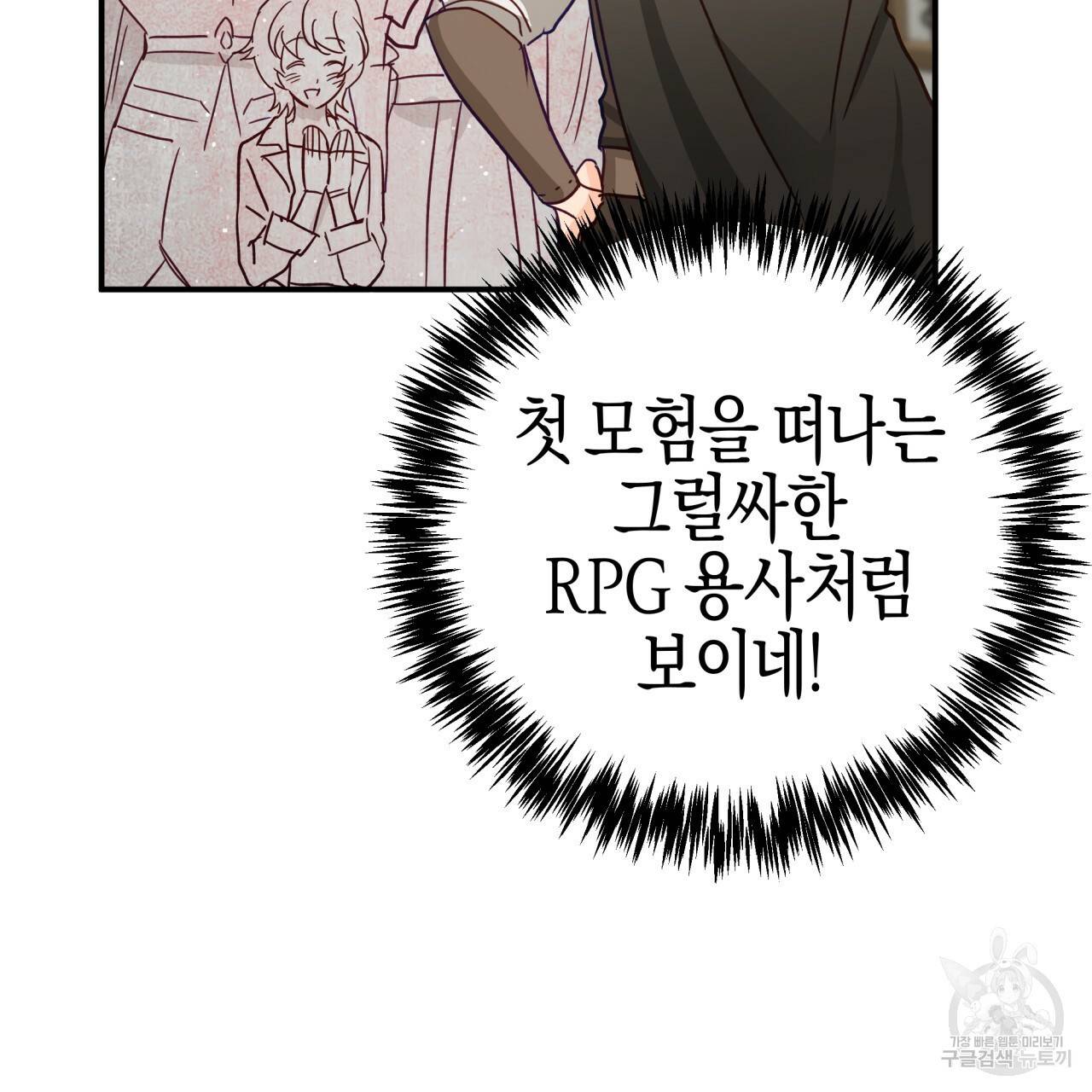 테라리움 어드벤처 17화 154