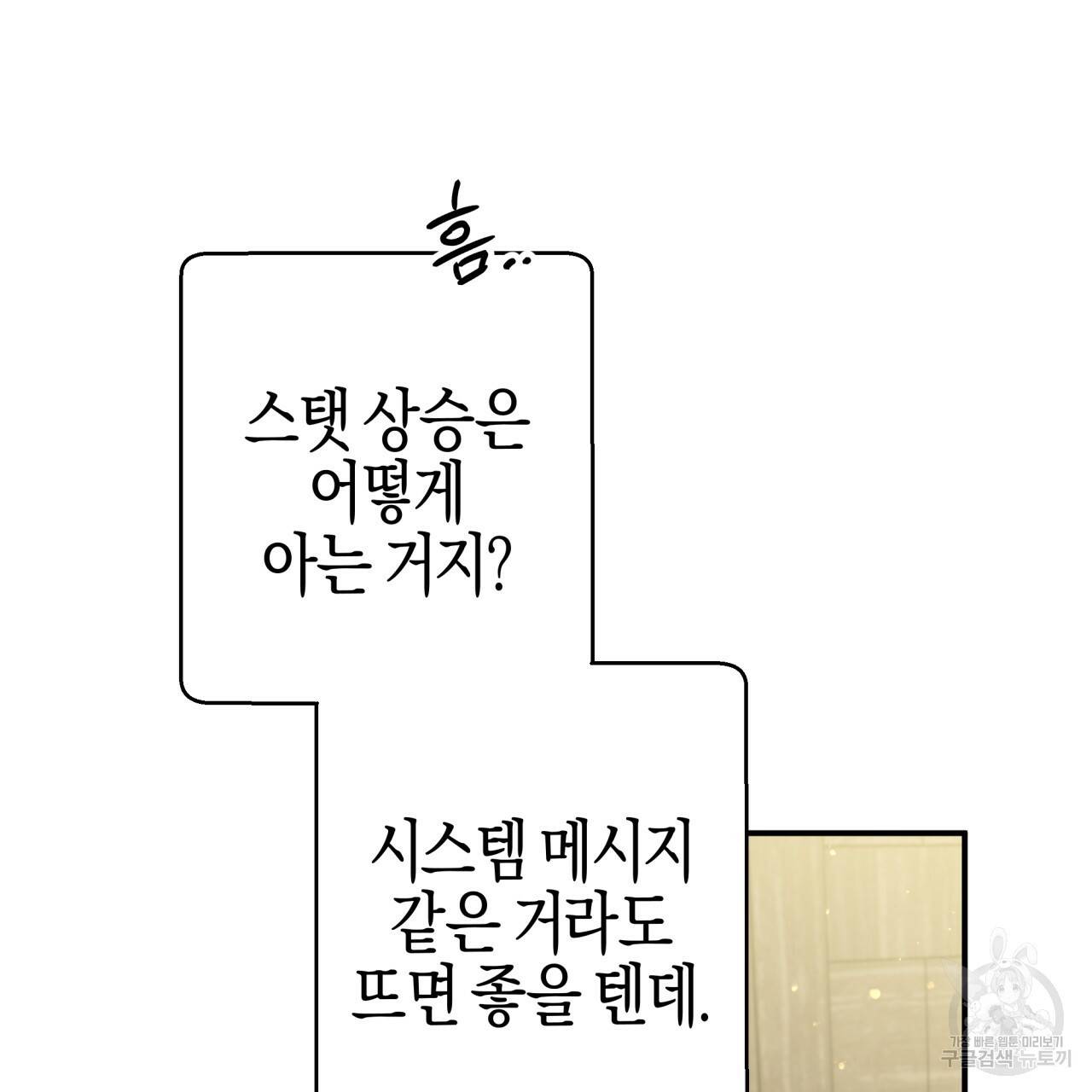 테라리움 어드벤처 17화 155