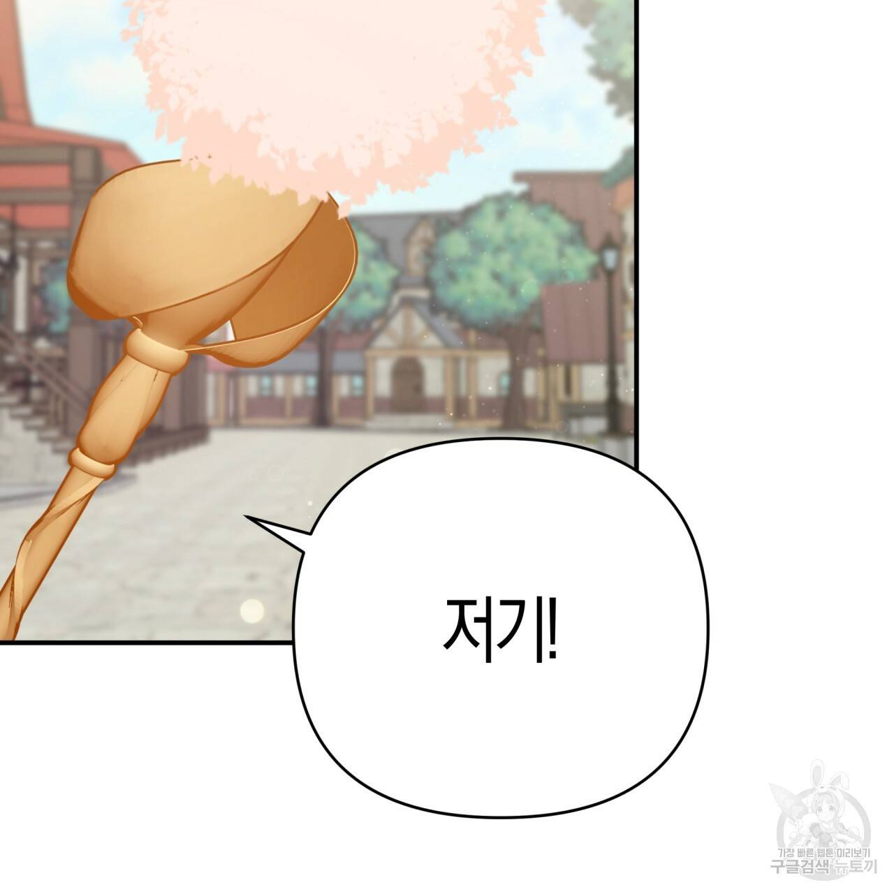 테라리움 어드벤처 17화 161