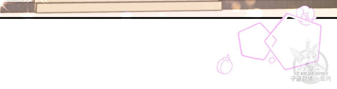 테라리움 어드벤처 17화 165