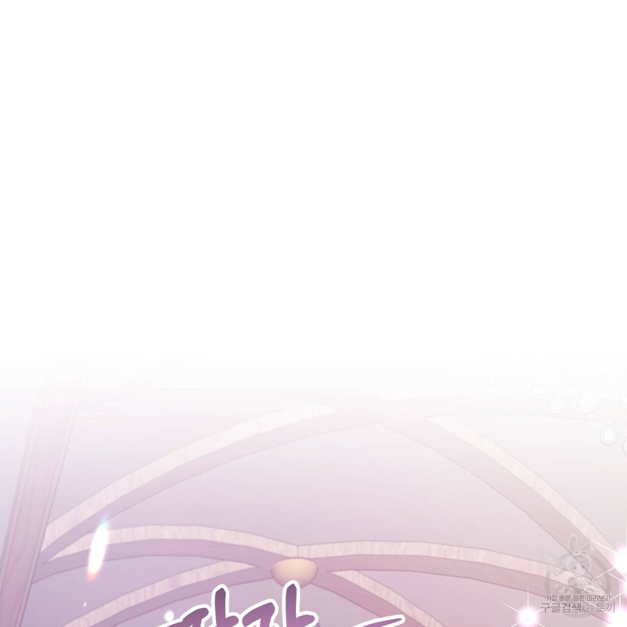 테라리움 어드벤처 17화 169