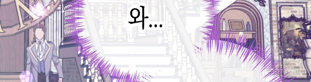테라리움 어드벤처 17화 171