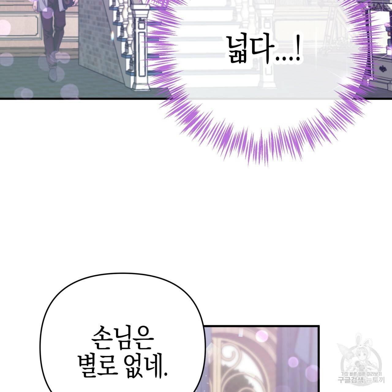 테라리움 어드벤처 17화 172