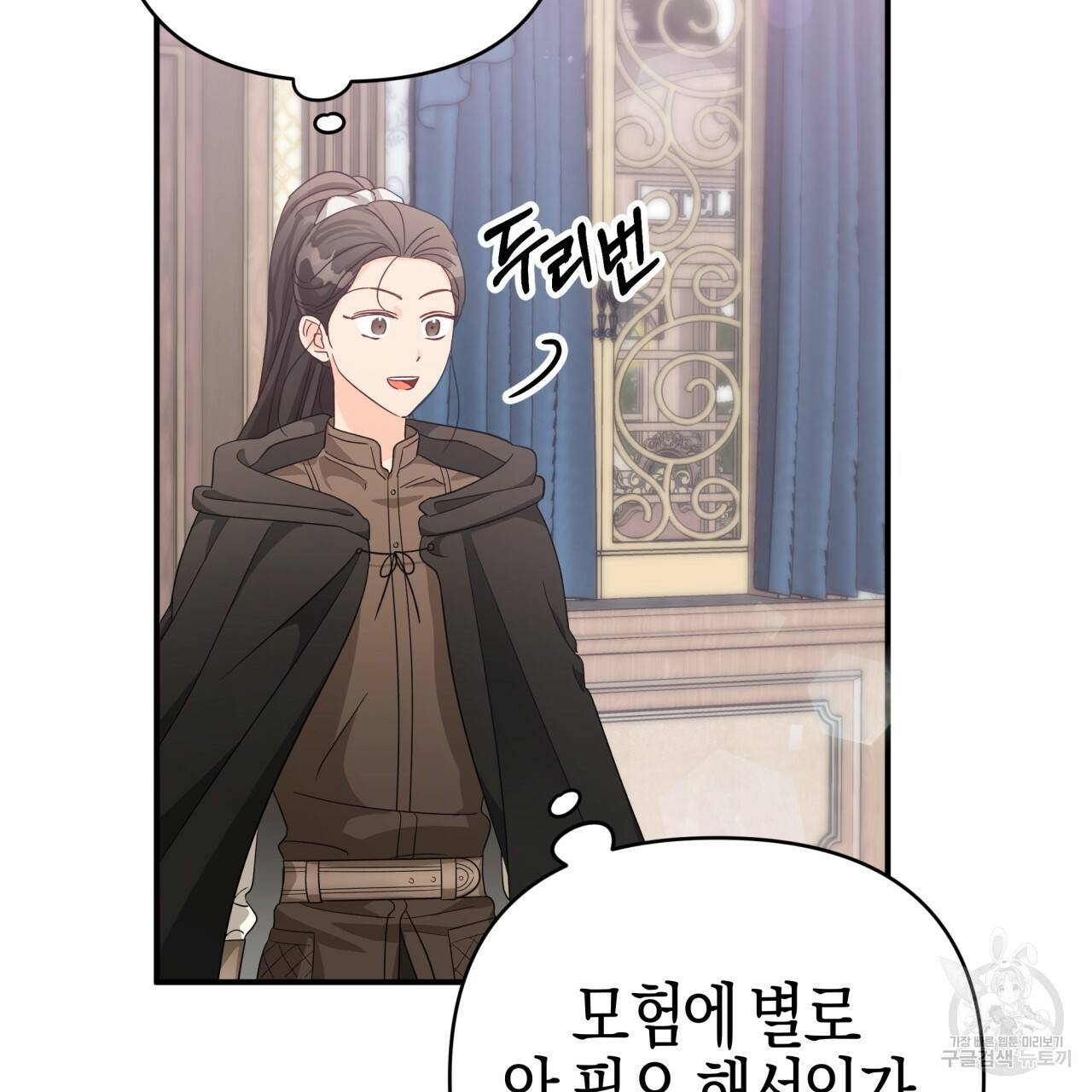 테라리움 어드벤처 17화 173
