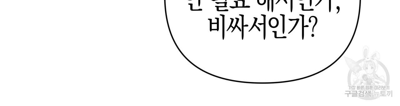 테라리움 어드벤처 17화 174