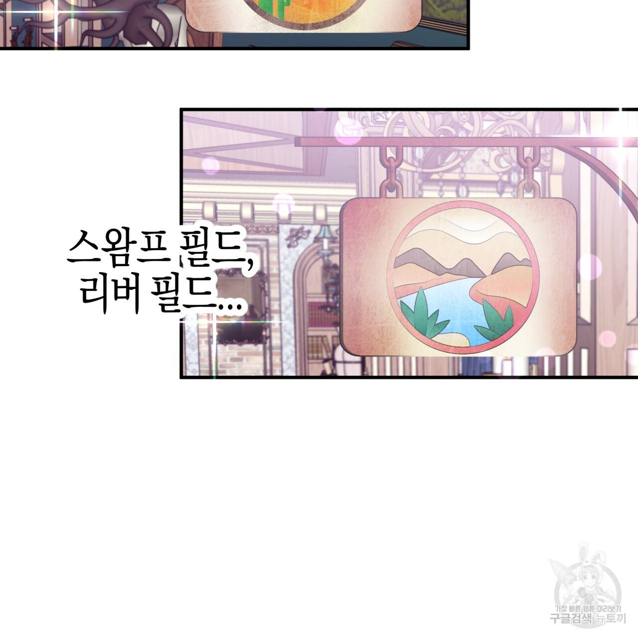 테라리움 어드벤처 17화 176