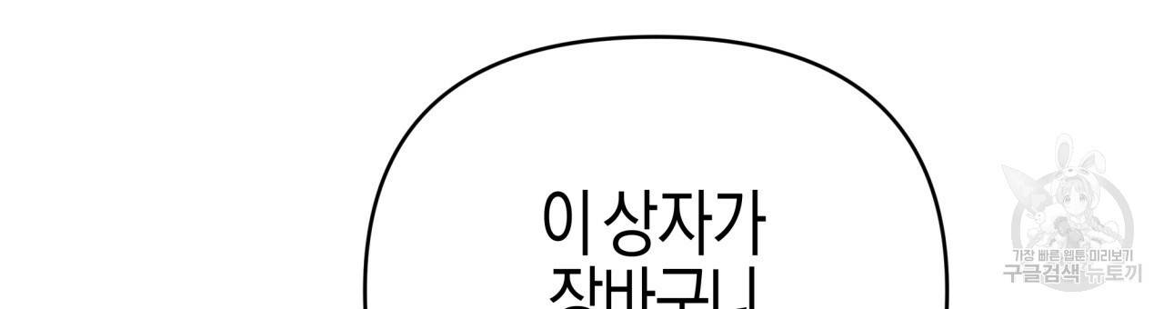 테라리움 어드벤처 17화 177