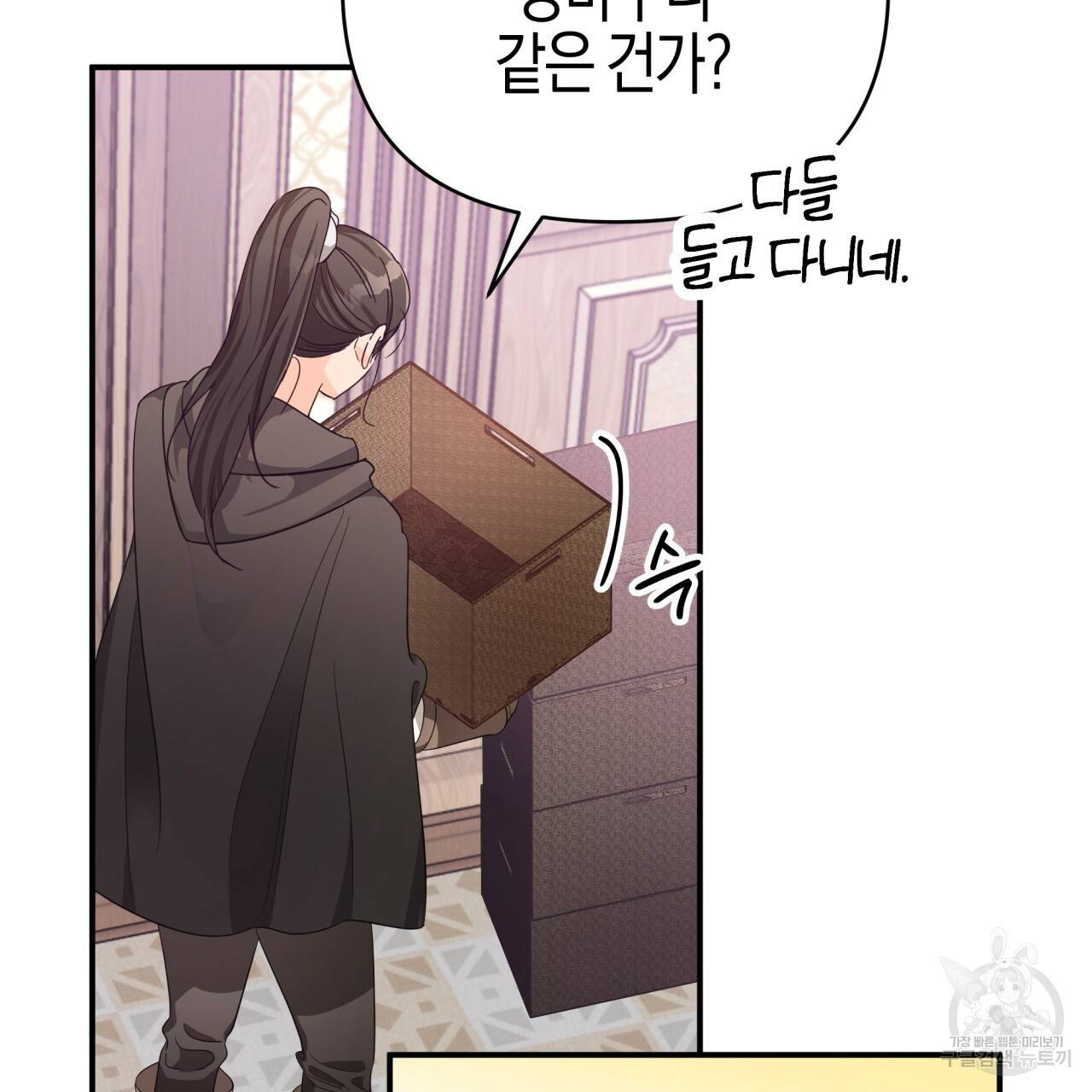 테라리움 어드벤처 17화 178