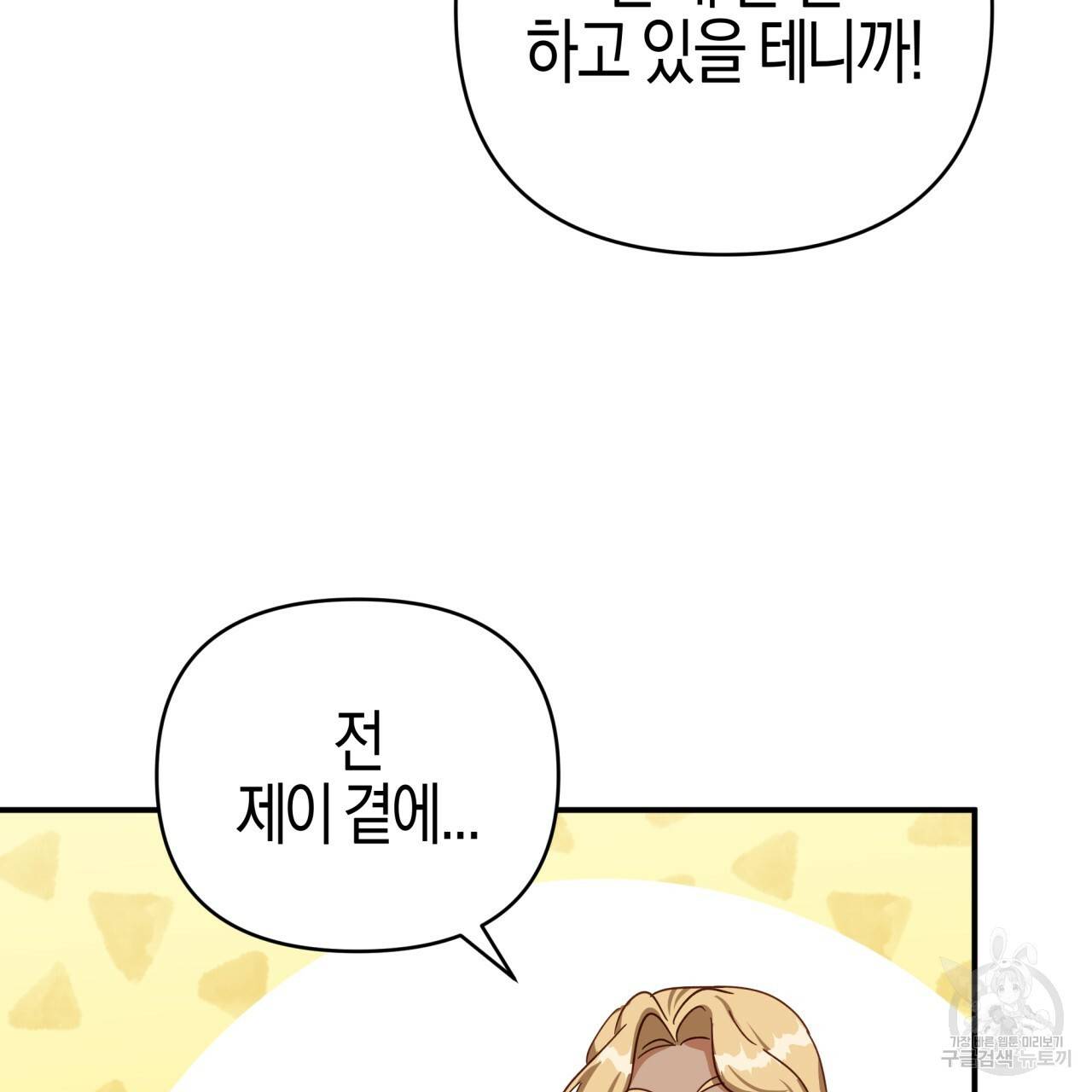 테라리움 어드벤처 17화 184