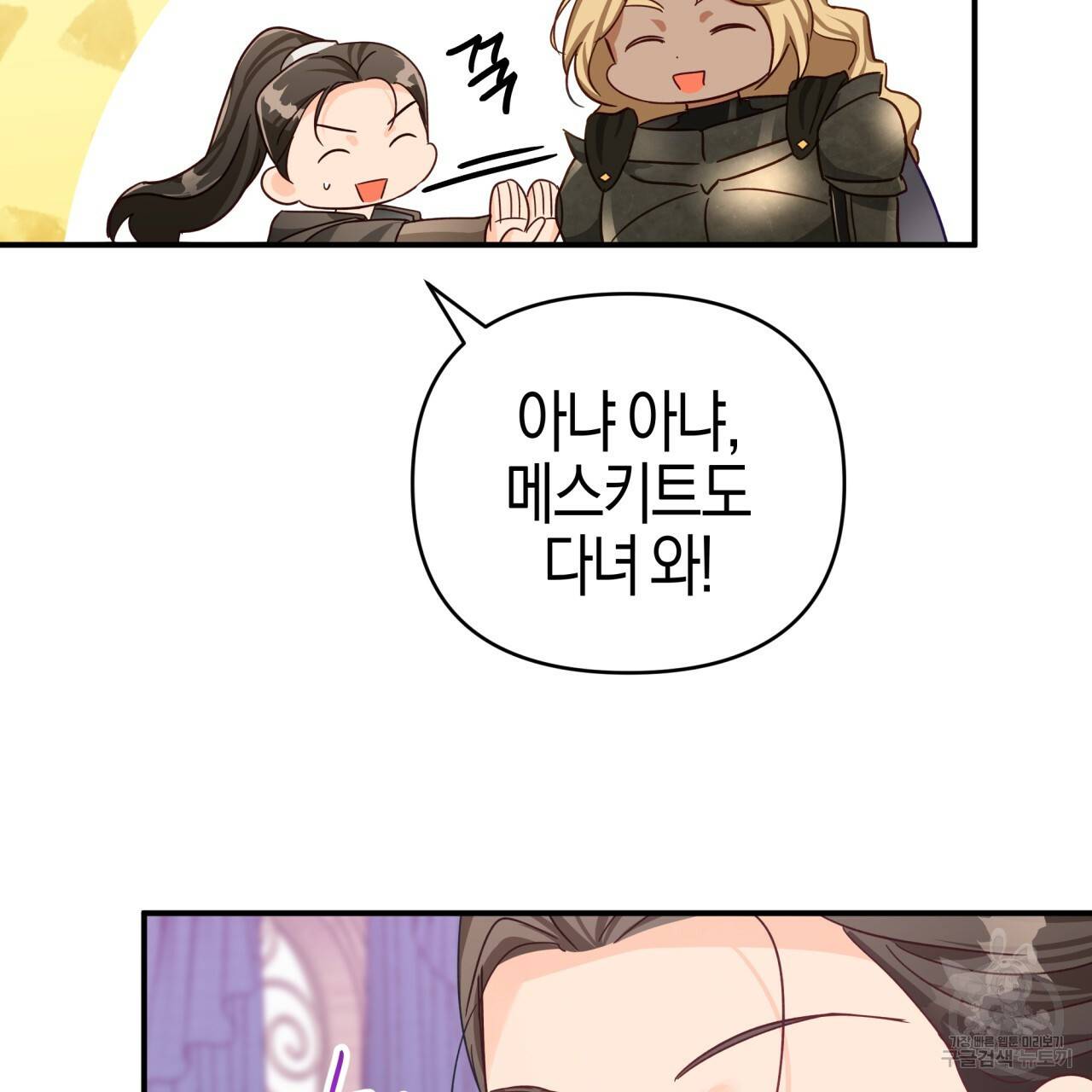 테라리움 어드벤처 17화 185
