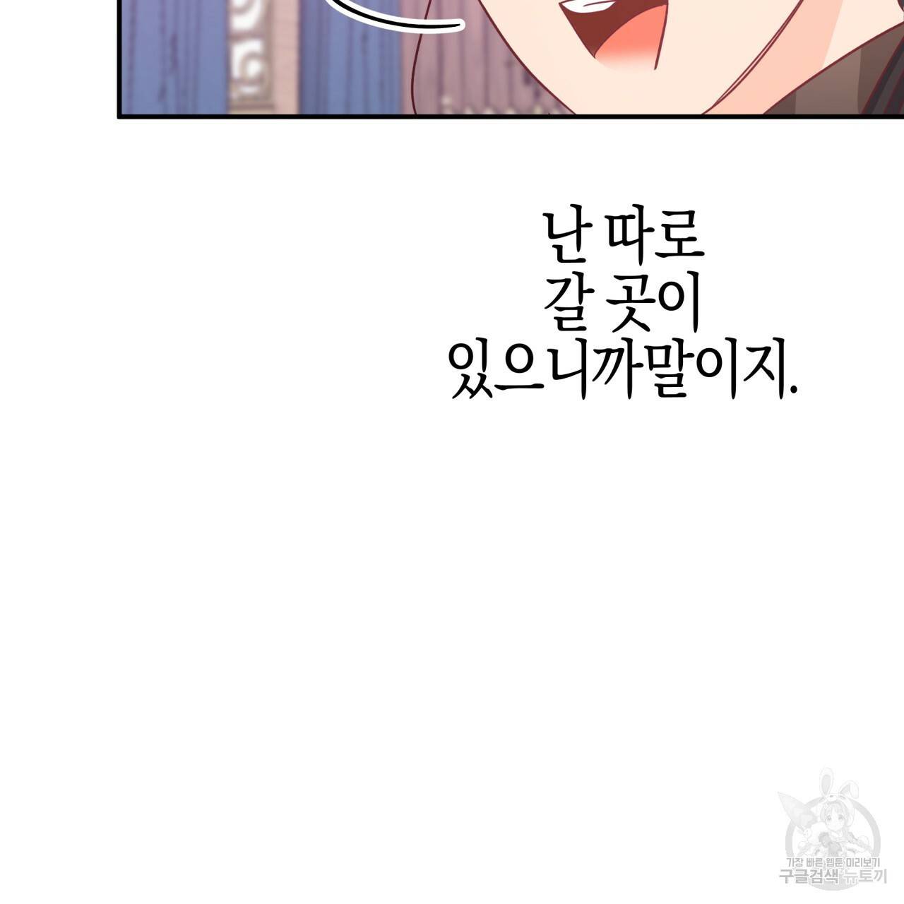 테라리움 어드벤처 17화 187