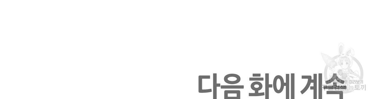 테라리움 어드벤처 17화 192