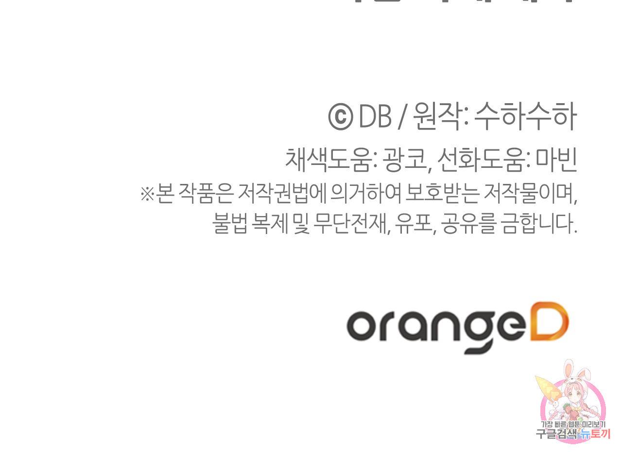 테라리움 어드벤처 17화 193