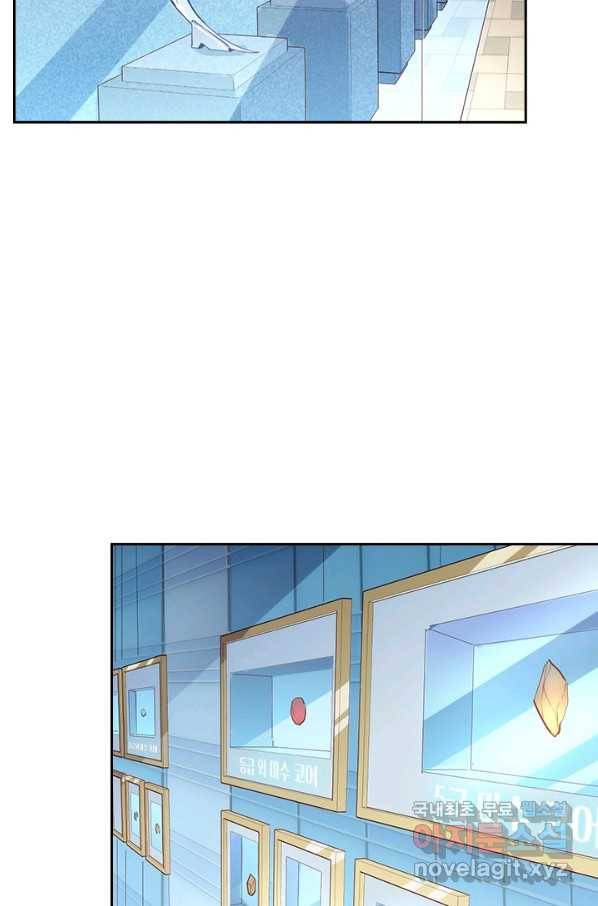 전설 헌터로 키워지는 중입니다 16화 3
