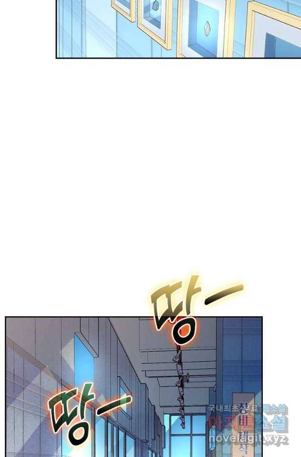 전설 헌터로 키워지는 중입니다 16화 4