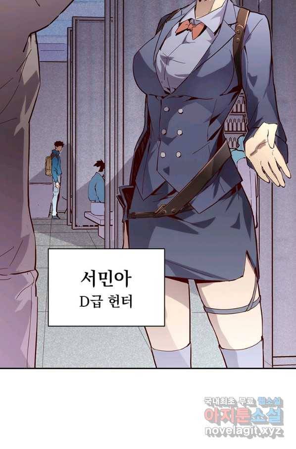 전설 헌터로 키워지는 중입니다 16화 12