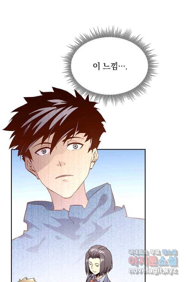 전설 헌터로 키워지는 중입니다 16화 13