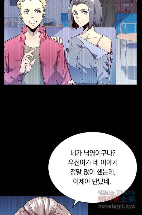 전설 헌터로 키워지는 중입니다 16화 15