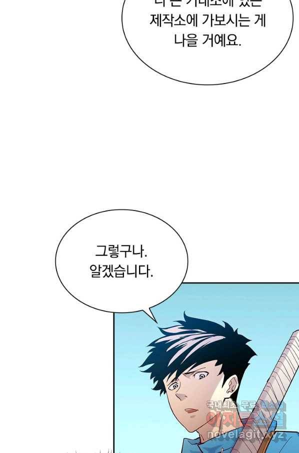 전설 헌터로 키워지는 중입니다 16화 23