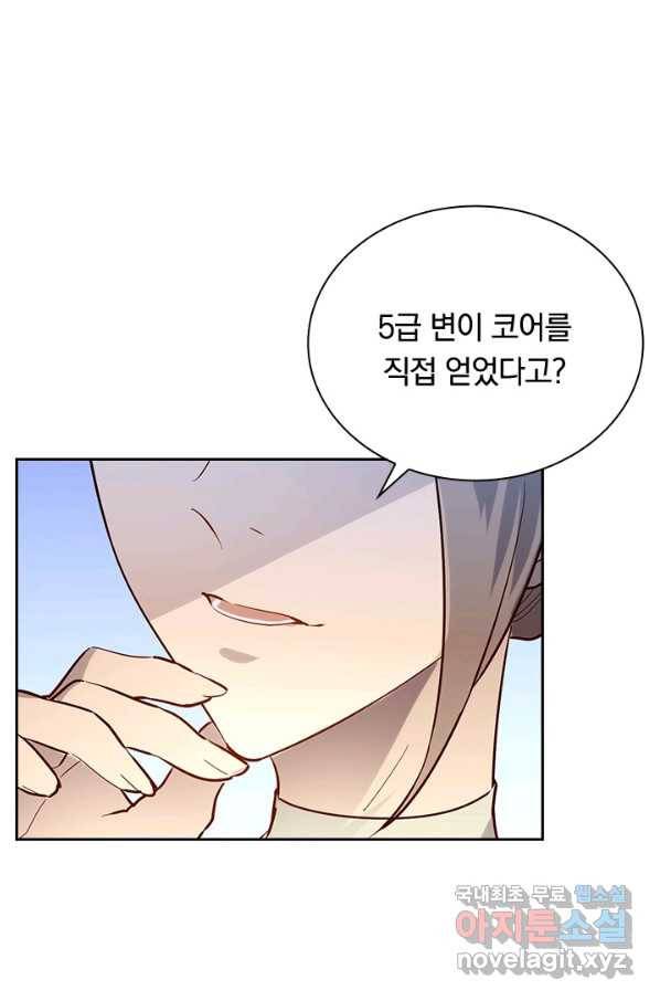전설 헌터로 키워지는 중입니다 16화 28