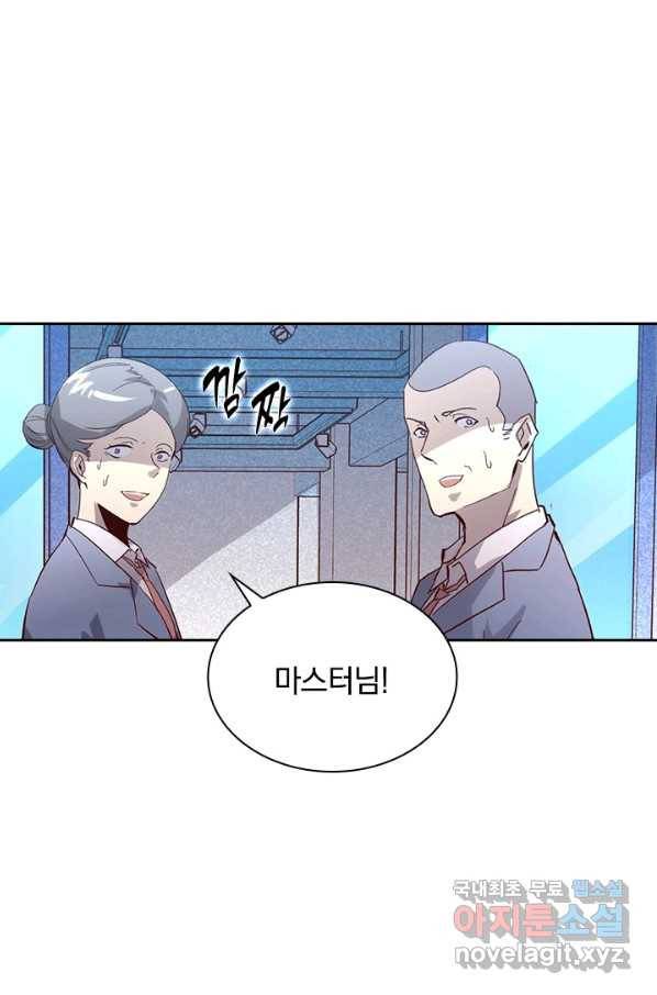 전설 헌터로 키워지는 중입니다 16화 29