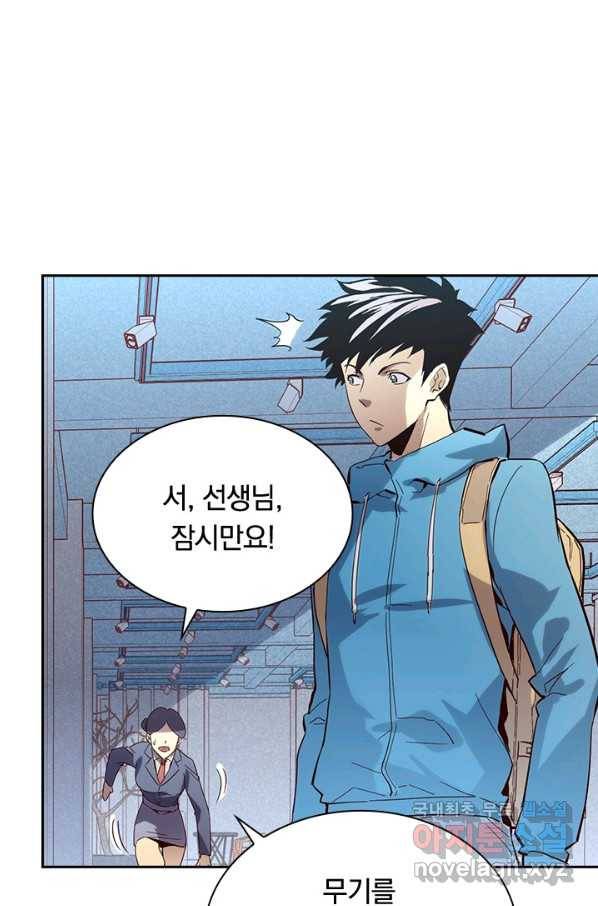 전설 헌터로 키워지는 중입니다 16화 30