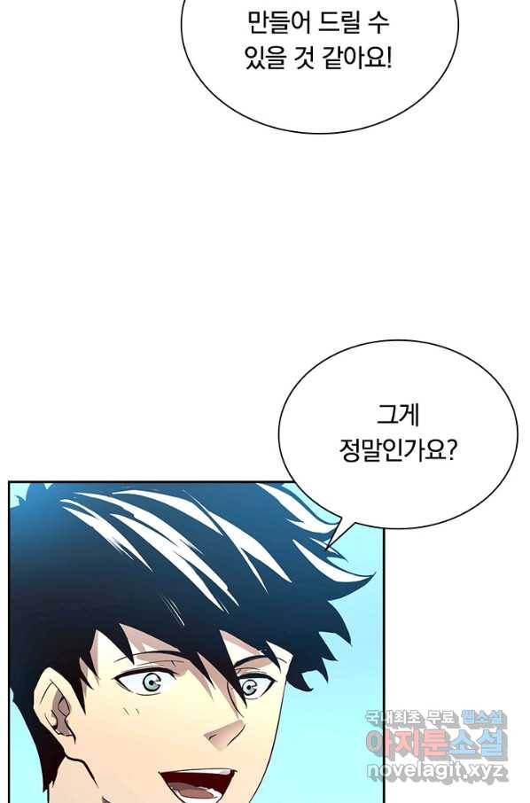 전설 헌터로 키워지는 중입니다 16화 31