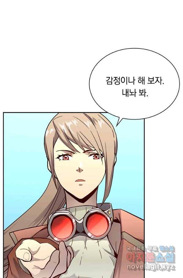 전설 헌터로 키워지는 중입니다 16화 38