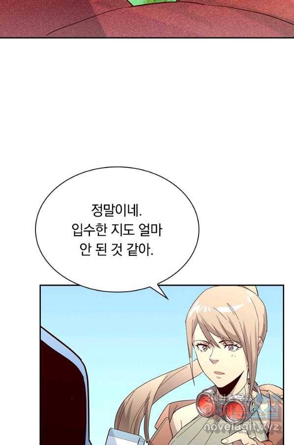 전설 헌터로 키워지는 중입니다 16화 49