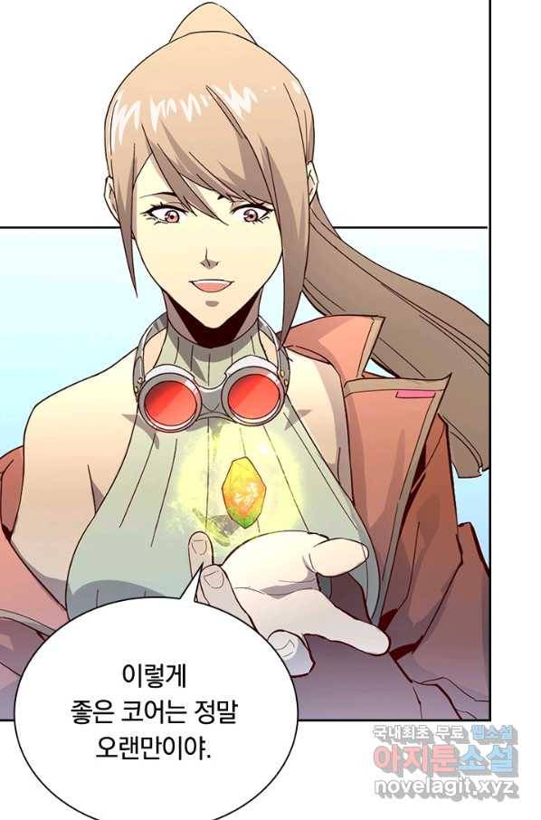 전설 헌터로 키워지는 중입니다 16화 51