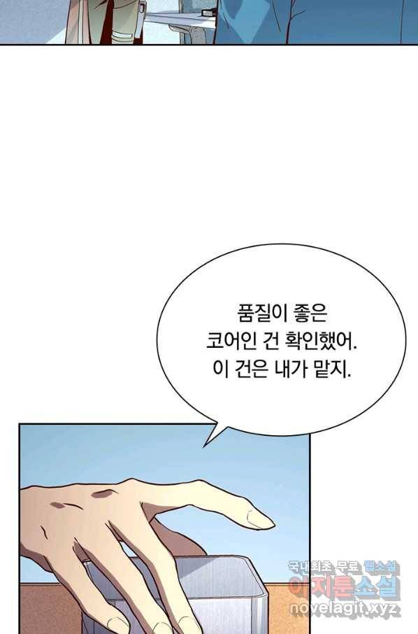 전설 헌터로 키워지는 중입니다 16화 53