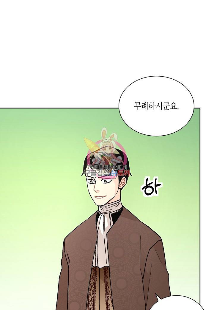 엘스카르 21화 1