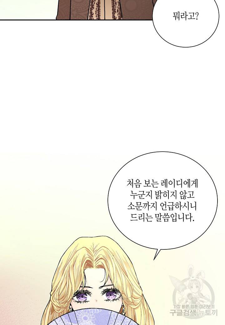엘스카르 21화 2