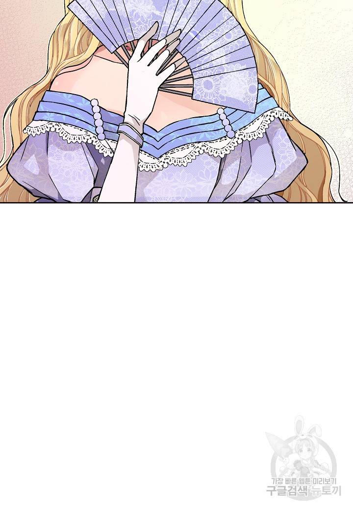 엘스카르 21화 3