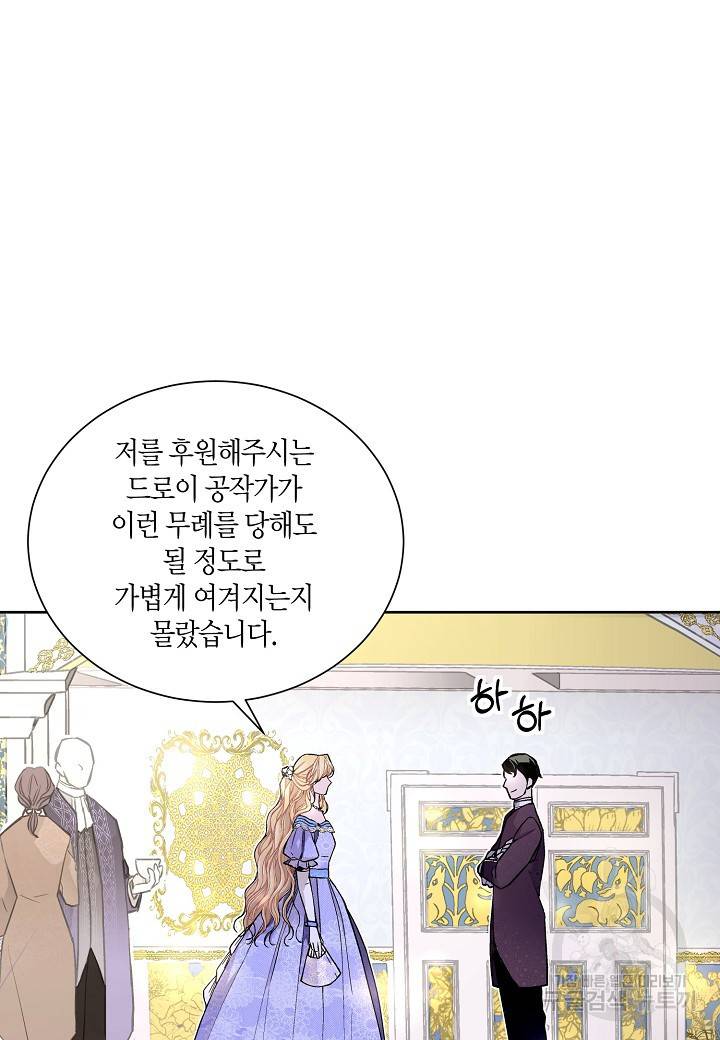 엘스카르 21화 5