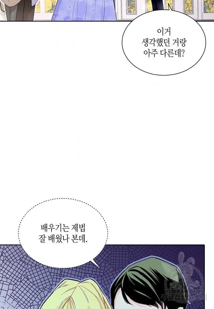 엘스카르 21화 6