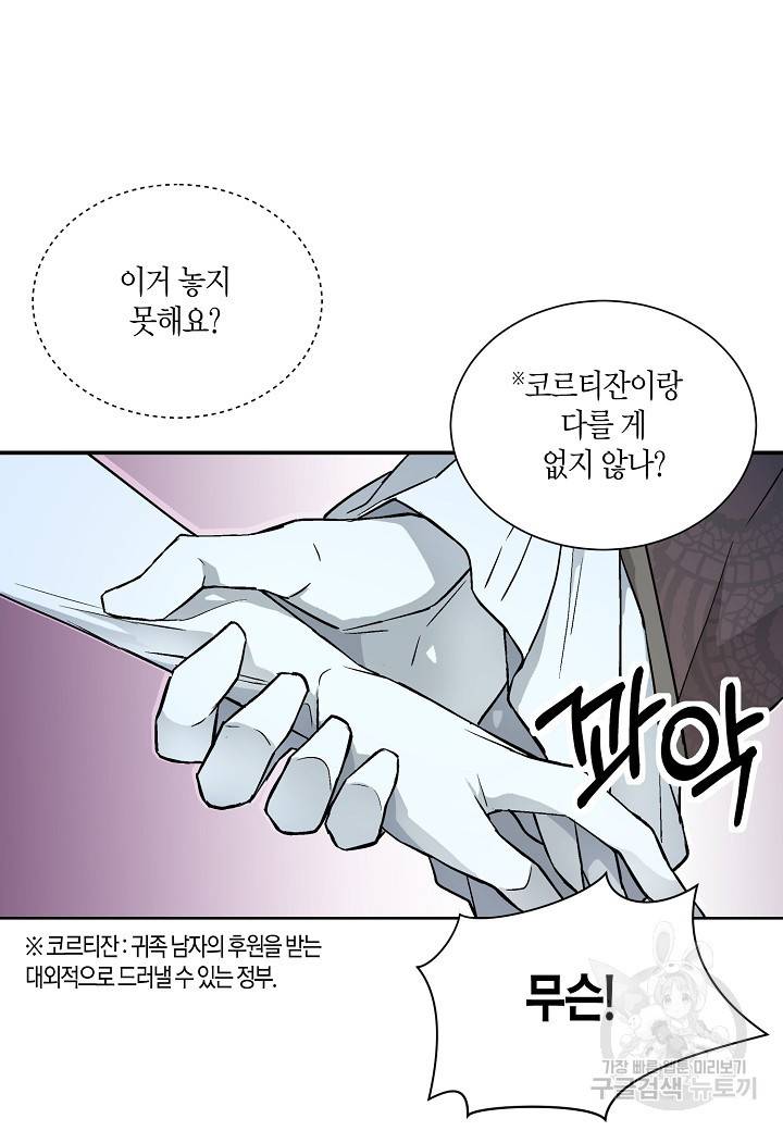 엘스카르 21화 9