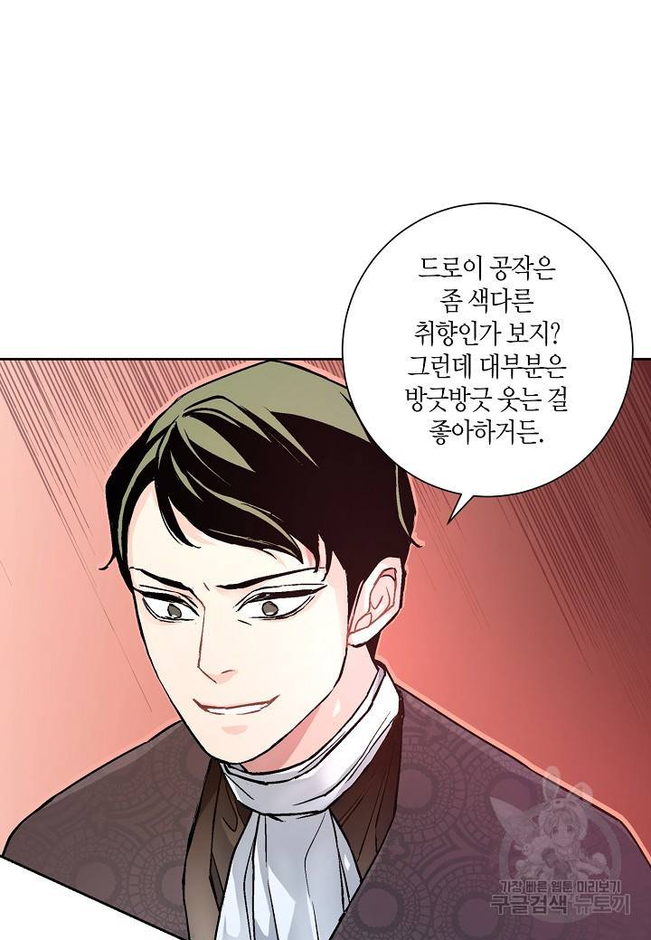 엘스카르 21화 10